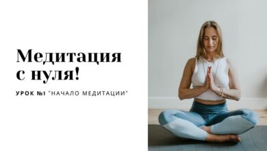 Photo of Что такое медитация?
